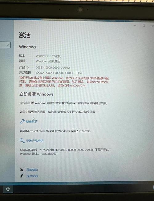win10开机激活步骤