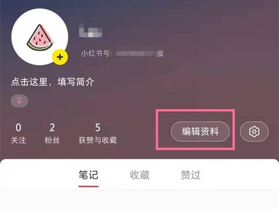 怎么找回之前的小红书账号