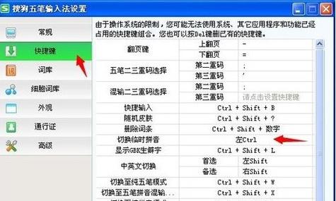万能五笔输入法变成拼音了怎么办