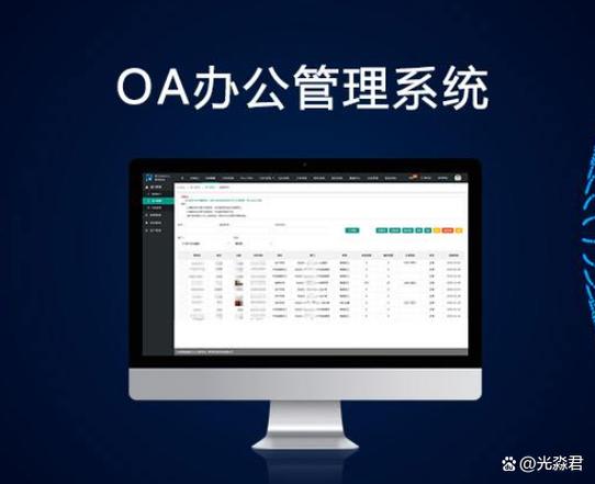 广讯通oa办公系统官网
