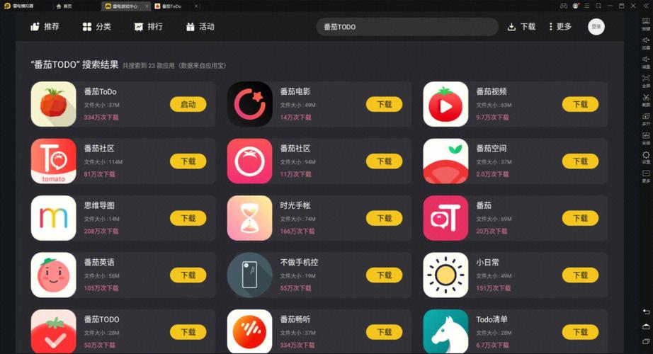 番茄有PC端吗 番茄有PC端吗