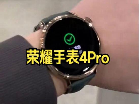 荣耀手表4pro支持nfc吗