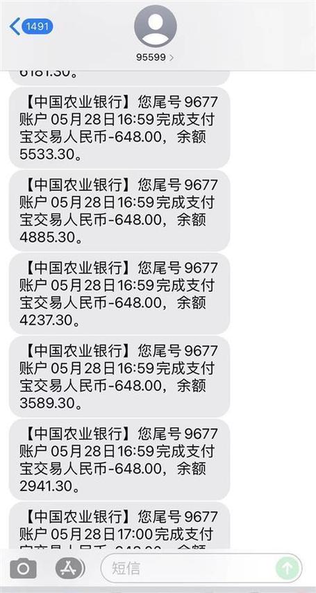 中国农业银行激活短信格式