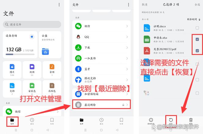 安卓手机卸载的软件怎么找回
