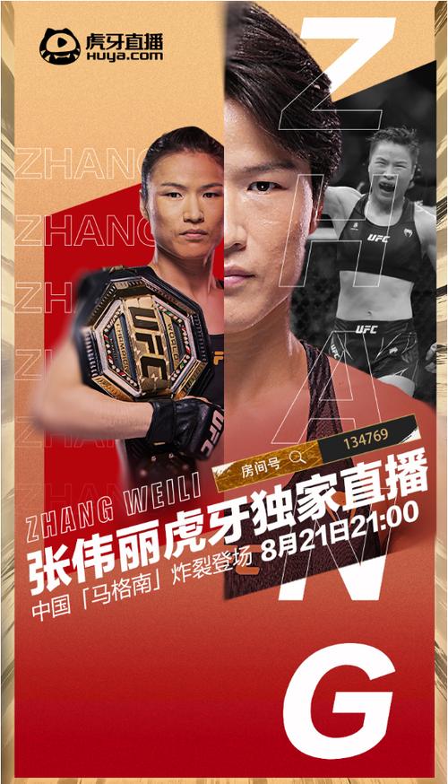 ufc在线观看直播截图2