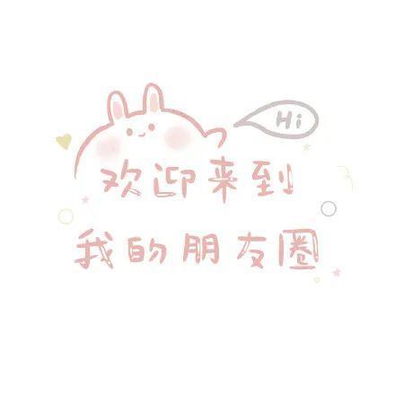 好看朋友圈封面推荐截图3