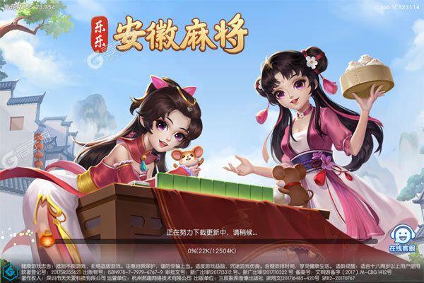 乐乐安徽麻将网址
