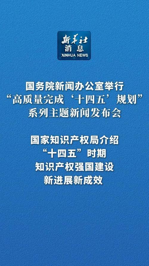 国家十四五规划
