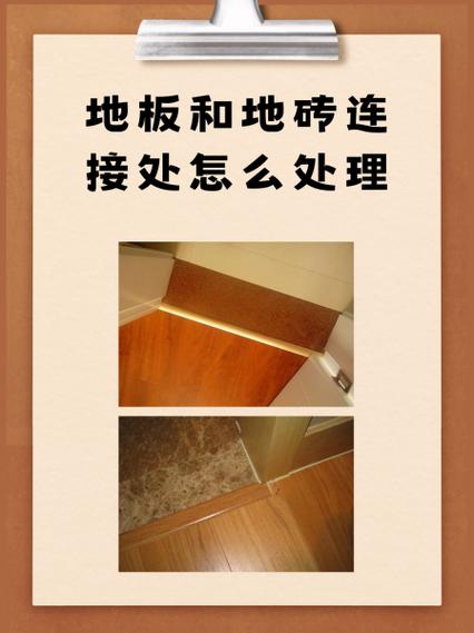 重新装修瓷砖怎么解决截图3