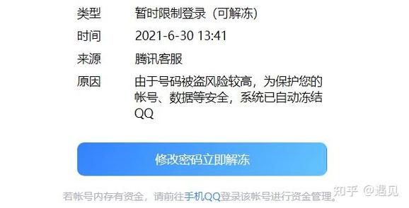 qq封停了能不能登录游戏