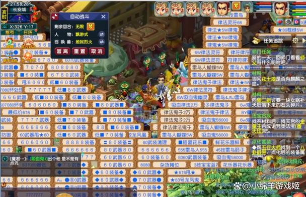 梦幻西游怎么自动战斗