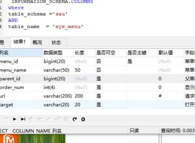数据库修改表字段