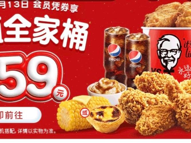淘宝上买的肯德基内购卡是真的吗