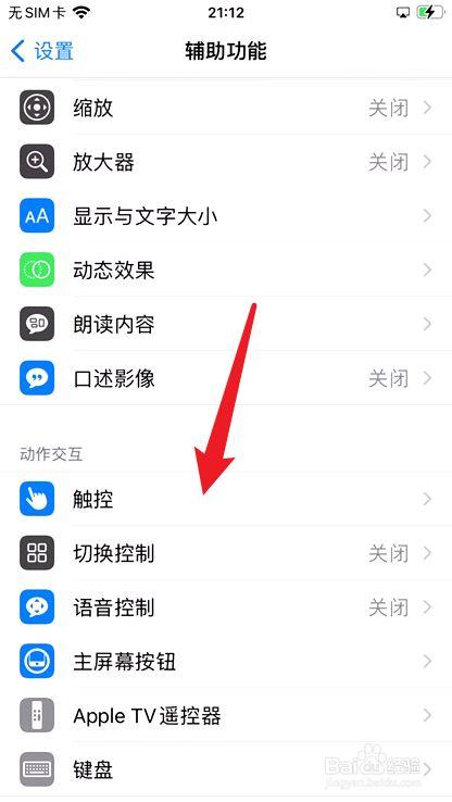ipad 如何截图