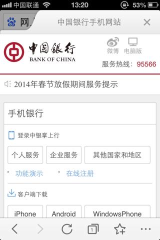 信用社银行卡查询余额