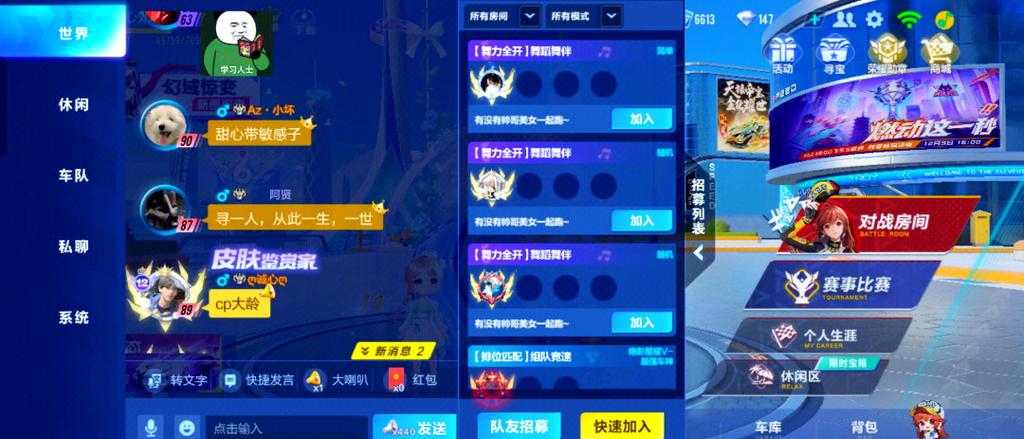 qq飞车为什么不加经验截图2