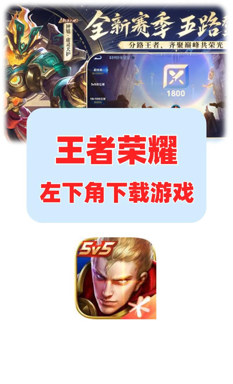 王者荣耀2016单机版下载入囗