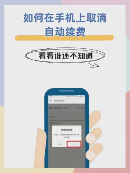 荣耀如何取消自动续费