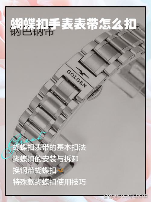 迪士尼手表石英表怎么扣