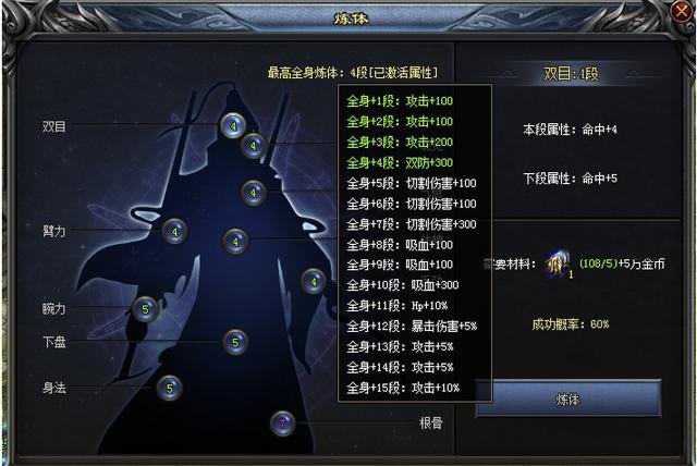 六道传说神途脚本