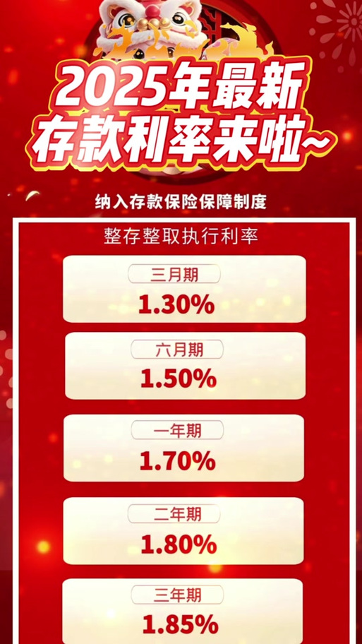 保险公司存钱利息