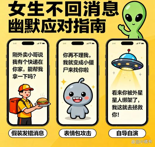 女生不回消息怎么处理截图2