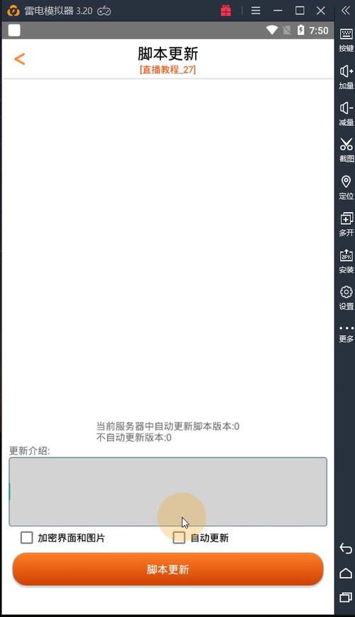 一键玩官网脚本模板
