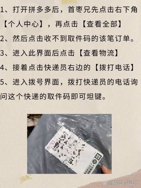 包裹代收没取件码怎么回事