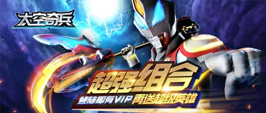 GTASA奥特曼模组
