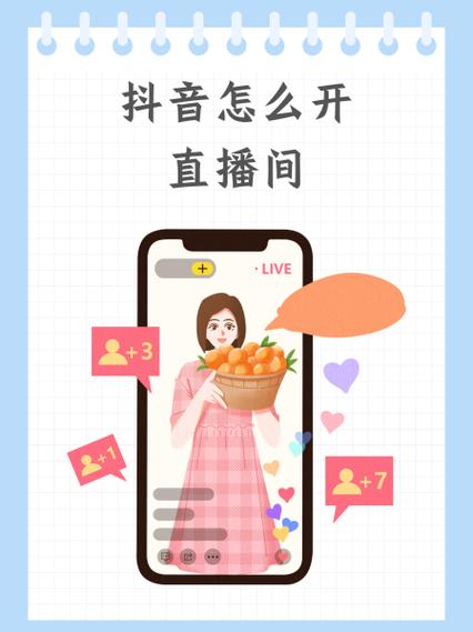 抖音直播开通了收费吗