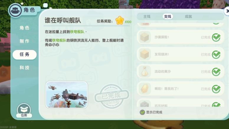 迷你世界变大生存