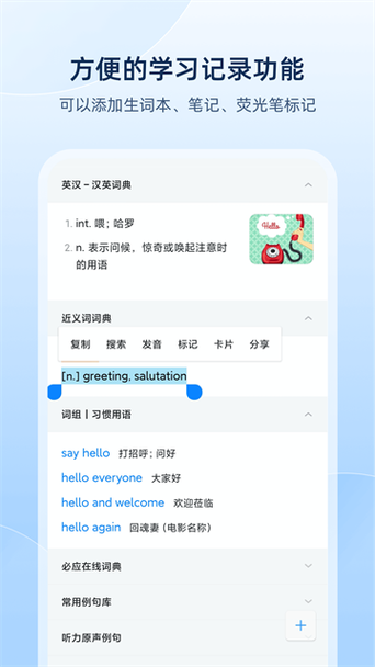 欧路词典该版本不支持扩展词库