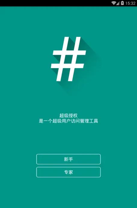 supersu权限管理工具介绍截图2