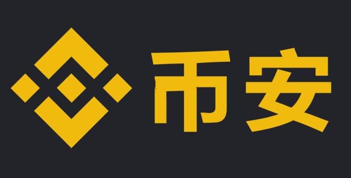 binance下载入口