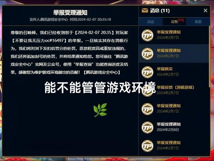 网络游戏公司投诉归什么部门管
