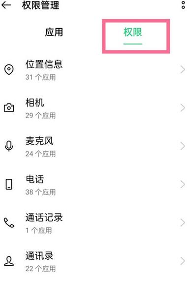 oppo手机任务管理界面在哪里