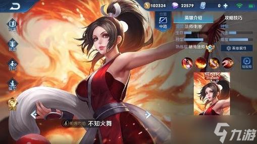 王者不知火舞游戏设置截图2