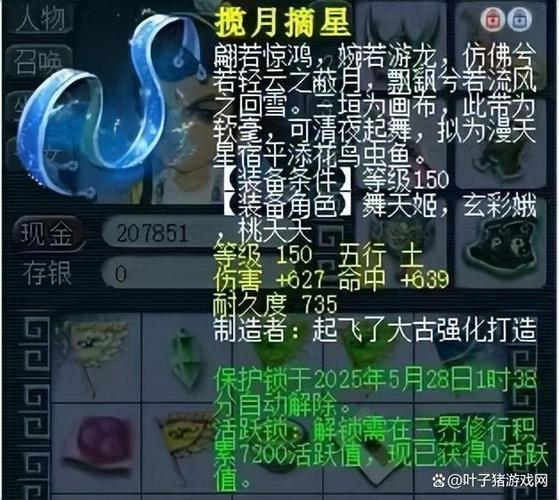 生死劫一到9要多少钱