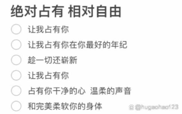 绝对自由相对占有MP3