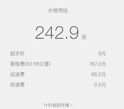 滴滴平台一天有多少单量