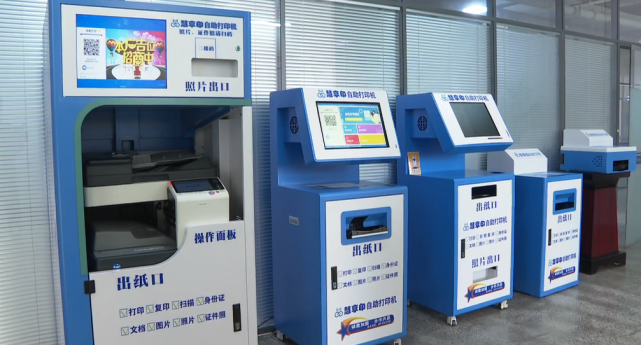 自助打印复印店