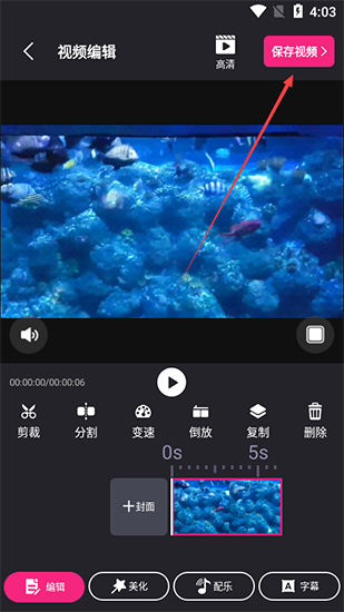稳定跟踪app下载剪辑