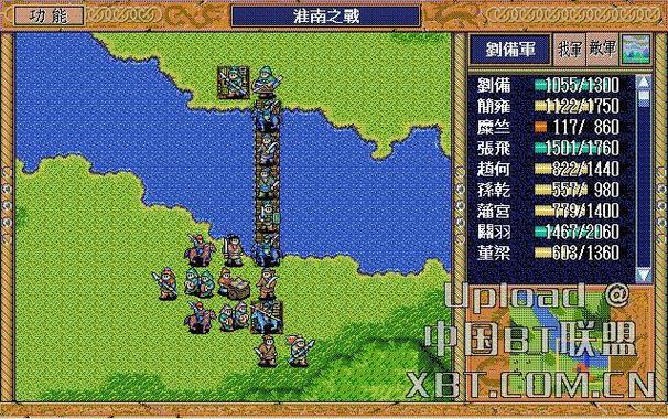 GBA三国志英杰传