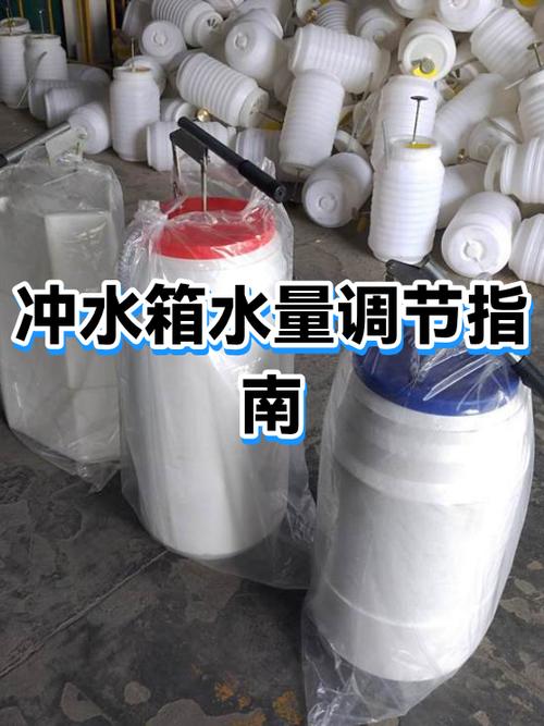电子马桶冲水量不够怎样调整