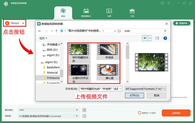 mp4转换器使用教程