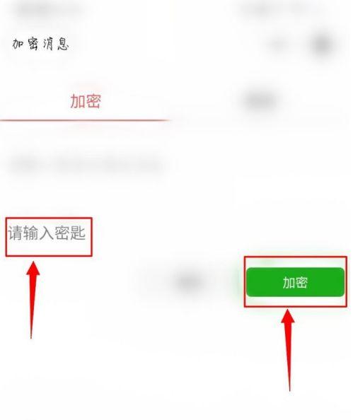 微信单个联系人加密