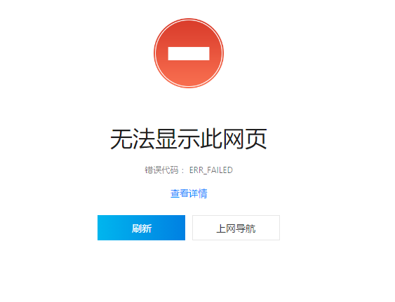 能登录qq但打不开网页