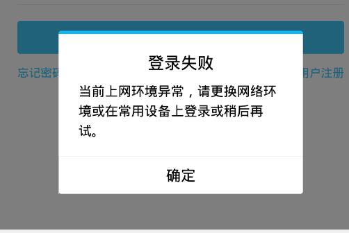 能登录qq但打不开网页截图3