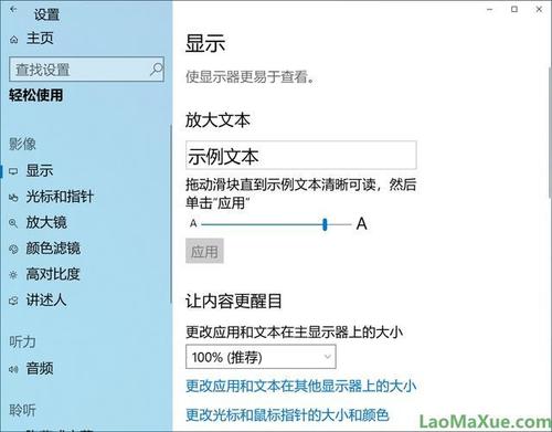 电脑打开的软件字特别小
