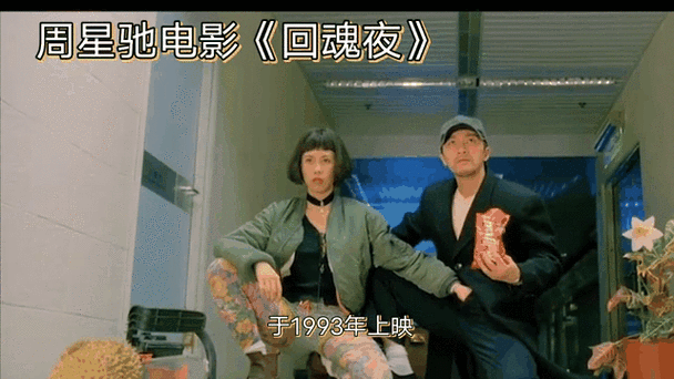 《回魂夜》大结局